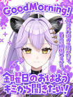 黒音レイ