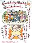 えのきのこ