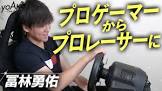 ととみ (プロゲーマー)