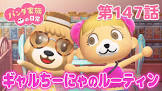 ちーにゃチャンネル
