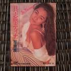 具志堅ティナ