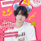 えつや (らぶしっく)