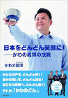 河野義博