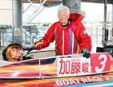加藤峻二
