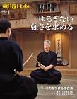 岡田守正