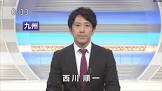 西川順一
