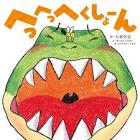 へくしょん