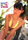 山中知恵