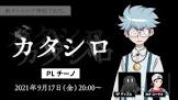 チーノ (ゲーム実況)