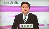 塚原泰介