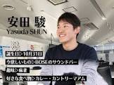 安田駿