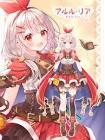 アルル・リア