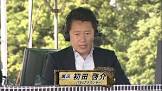 初田啓介