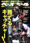 久保田智