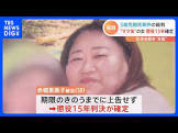 赤堀恵美子