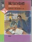 塩沢実信