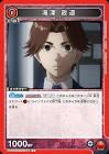 滝澤政道