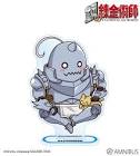 アルフォンス・エルリック