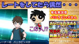 バニラビンズ