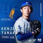 田中健二郎