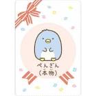 ぺんぎん（本物）
