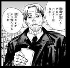 岸辺 (チェンソーマン)