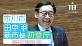田中甲