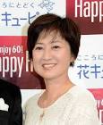 三井ゆり