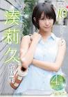 湊莉久
