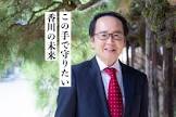 池田豊人