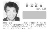 巻島直樹
