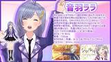 音羽ララ