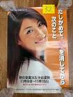 浅香友紀