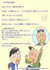 はす次郎