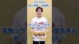 山田寛人 (声優)