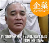 窪田茂