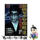 中井啓一