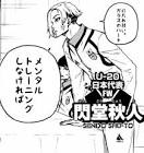 閃堂秋人