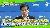 石井政一