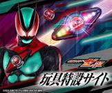 仮面ライダー