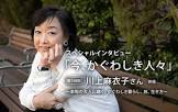 川上麻衣子