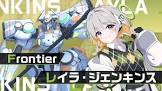 レイラ・ジェンキンス