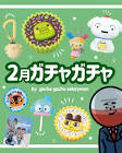 ガチャガチャサラリーマン