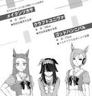 ゴッドハンニバル (ウマ娘)