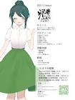 澄 (Vtuber)