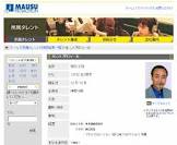 塚田正昭