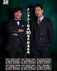 白川悟実