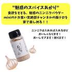 miniのドカ食い気絶部