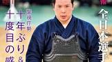 竹ノ内佑也
