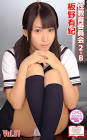 板野有紀